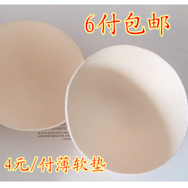 Coques pour soutien-gorge - Ref 811393