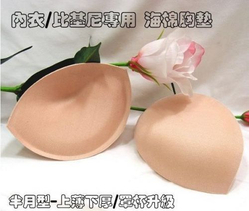 Coques pour soutien-gorge - Ref 811849