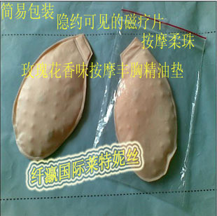 Coques pour soutien-gorge - Ref 811915