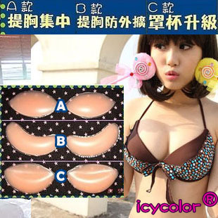 Coques pour soutien-gorge - Ref 812064