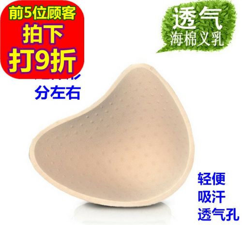 Coques pour soutien-gorge BEAUTYFORM - Ref 812065