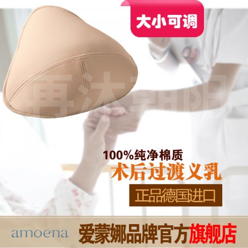 Coques pour soutien-gorge - Ref 812106