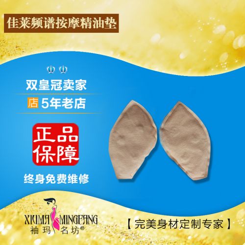 Coques pour soutien-gorge - Ref 812137
