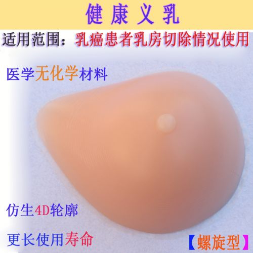 Coques pour soutien-gorge - Ref 812231