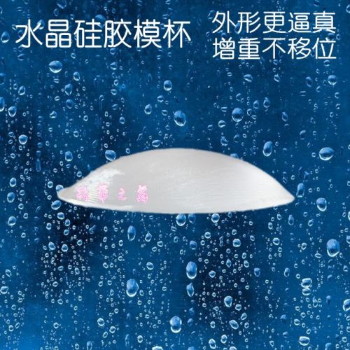 Coques pour soutien-gorge - Ref 812430