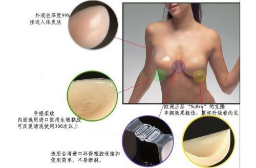 Coques pour soutien-gorge - Ref 812726