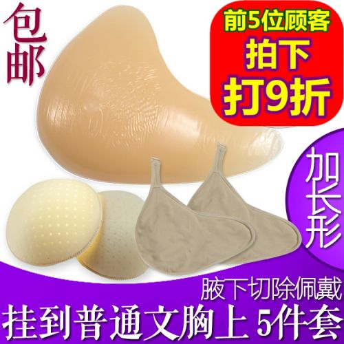  Coques pour soutien-gorge pad de la poitrine - Ref 813061