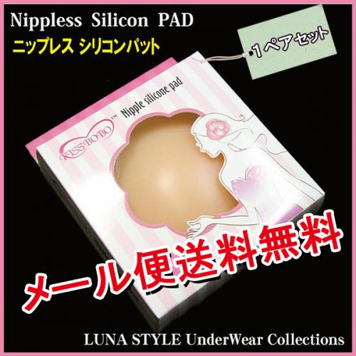 Coques pour soutien-gorge - Ref 813970