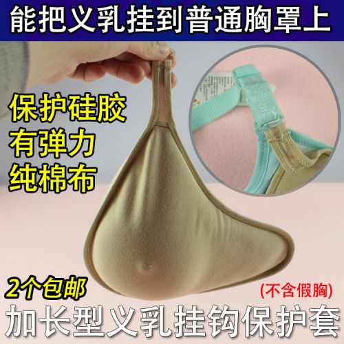 Coques pour soutien-gorge BEAUTYFORM - Ref 814465