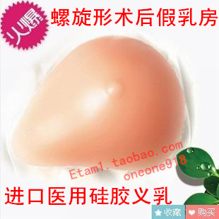 Coques pour soutien-gorge - Ref 814550