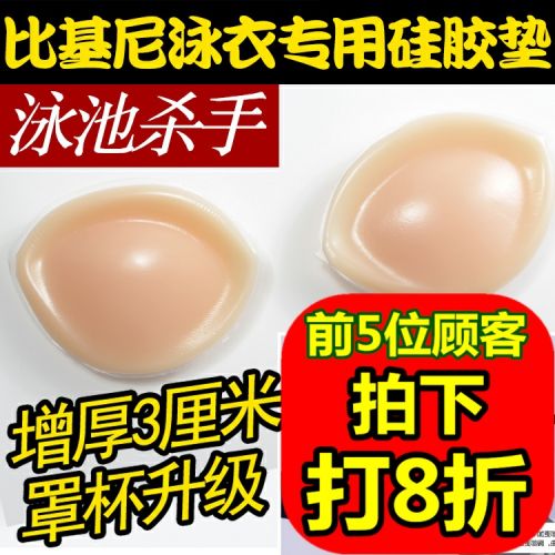 Coques pour soutien-gorge - Ref 814564