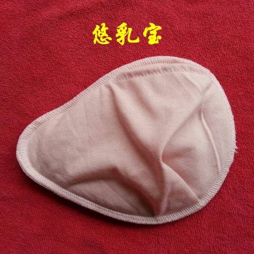 Coques pour soutien-gorge lait Po Yau - Ref 815080