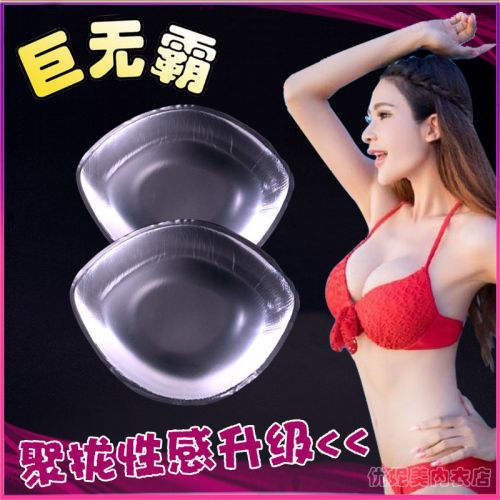 Coques pour soutien-gorge - Ref 815225