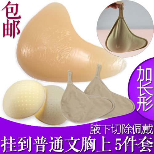  Coques pour soutien-gorge pad de la poitrine - Ref 815276