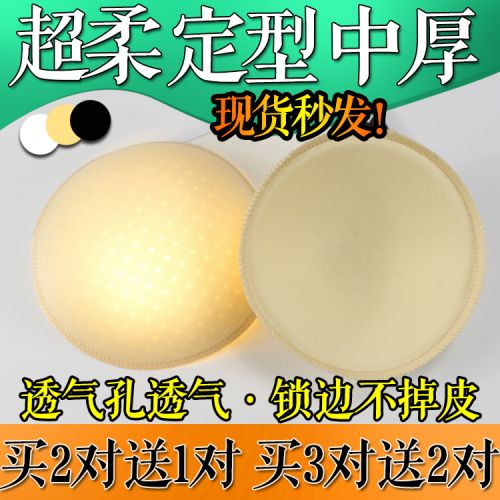  Coques pour soutien-gorge épais super doux - Ref 815420