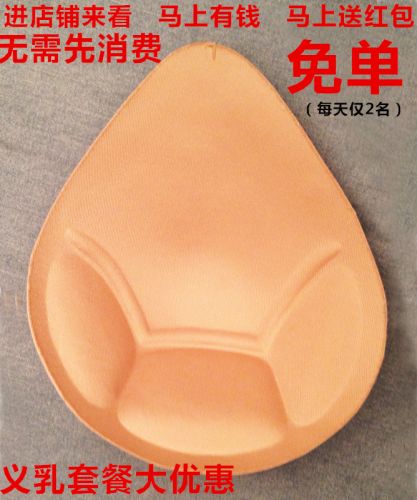 Coques pour soutien-gorge - Ref 815538