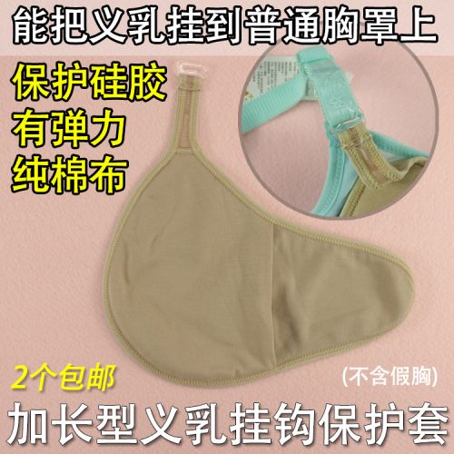 Coques pour soutien-gorge BEAUTYFORM - Ref 815651