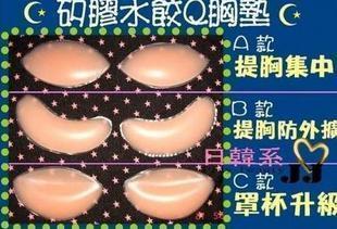 Coques pour soutien-gorge - Ref 815773