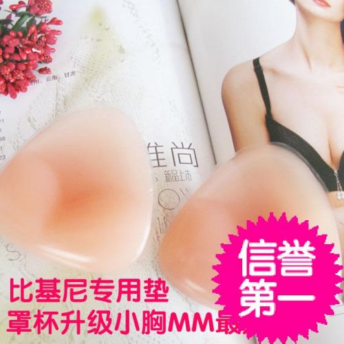 Coques pour soutien-gorge Triangle des inserts de silicone - Ref 816137