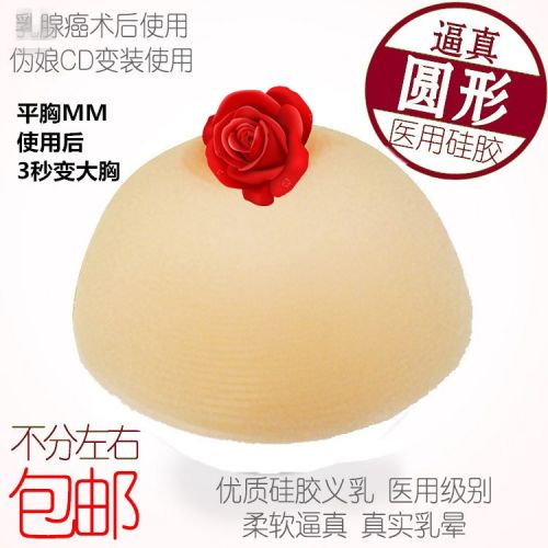 Coques pour soutien-gorge - Ref 816178