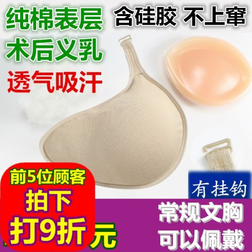  Coques pour soutien-gorge Cotton variété de crochets Breast ormeaux grande taille - Ref 816542