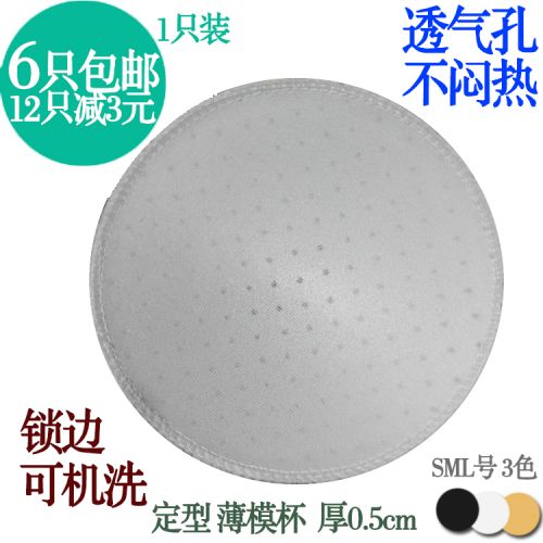 Coques pour soutien-gorge - Ref 816556