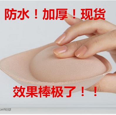 Coques pour soutien-gorge - Ref 816707