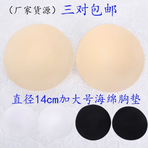 Coques pour soutien-gorge cercle blanc - Ref 817000