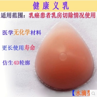 Coques pour soutien-gorge - Ref 817004