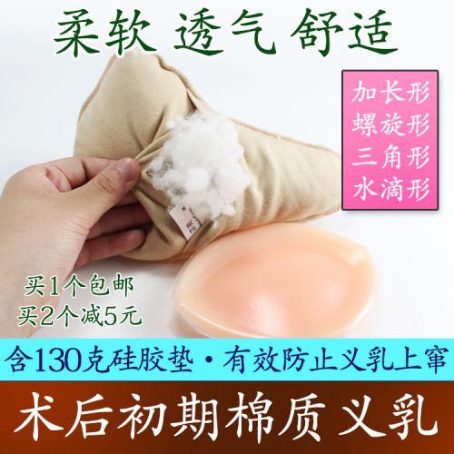  Coques pour soutien-gorge Breast grande variété de coton ormeaux - Ref 817126