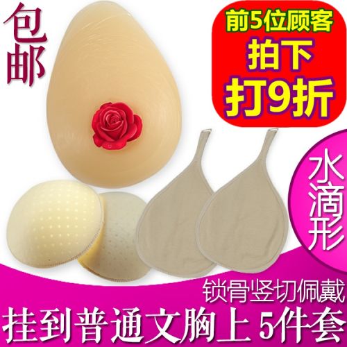  Coques pour soutien-gorge pad poitrine - Ref 817372