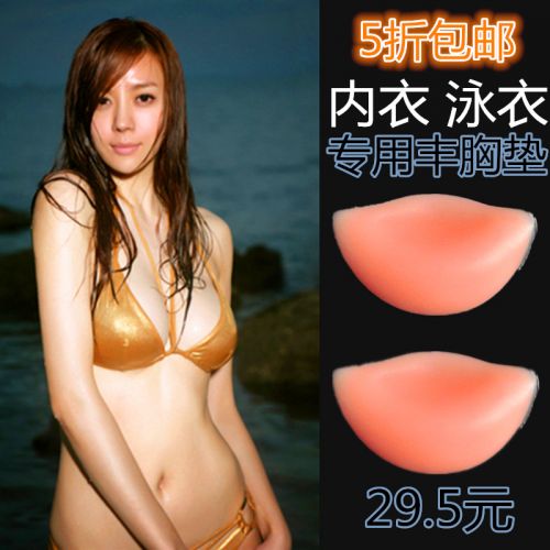 Coques pour soutien-gorge - Ref 817415