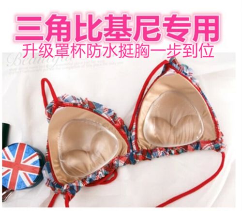  Coques pour soutien-gorge - Ref 817531