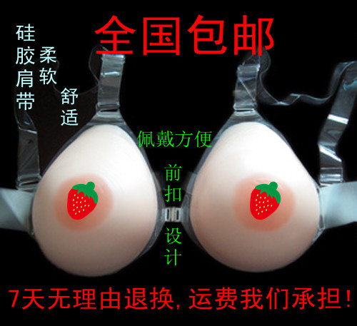 Coques pour soutien-gorge - Ref 817552