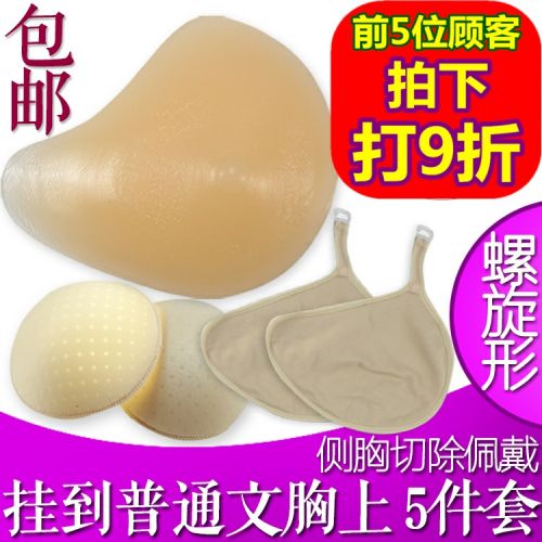  Coques pour soutien-gorge pad de la poitrine - Ref 817571