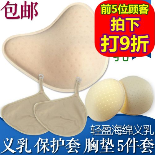  Coques pour soutien-gorge - Ref 817615