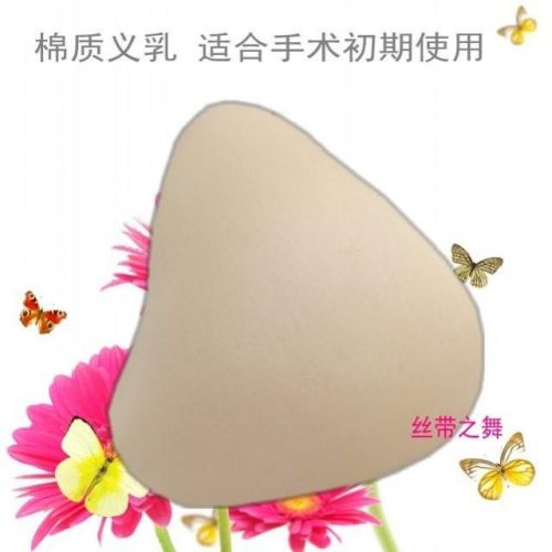 Coques pour soutien-gorge - Ref 817621