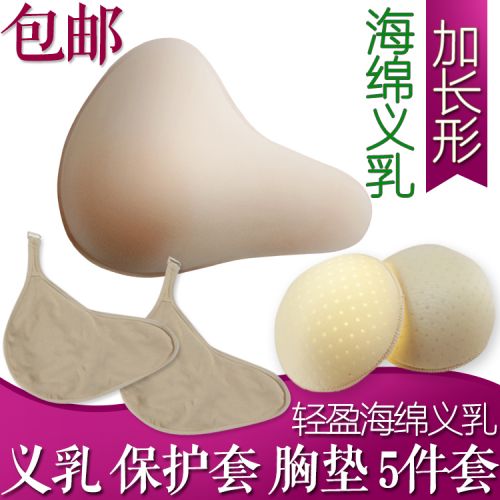  Coques pour soutien-gorge - Ref 817656