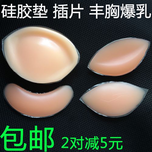  Coques pour soutien-gorge - Ref 817972