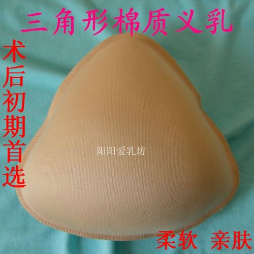 Coques pour soutien-gorge Poitrine de coton - Ref 818157