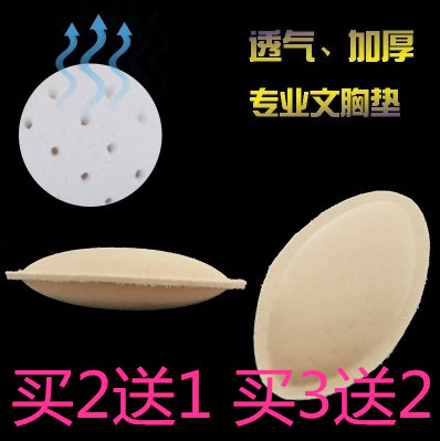 Coques pour soutien-gorge - Ref 818215