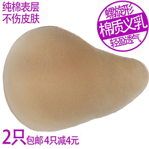 Coques pour soutien-gorge - Ref 818372