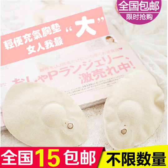 Coques pour soutien-gorge - Ref 818379