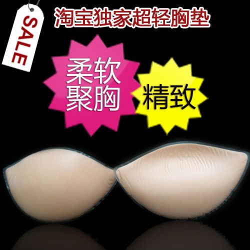  Coques pour soutien-gorge - Ref 818533