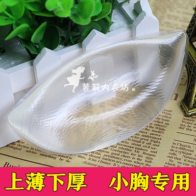 Coques pour soutien-gorge - Ref 818539