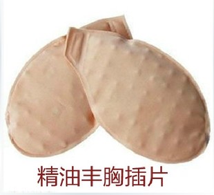  Coques pour soutien-gorge - Ref 818568