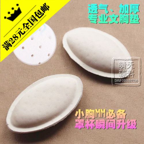 Coques pour soutien-gorge - Ref 818636