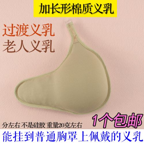 Coques pour soutien-gorge BEAUTYFORM - Ref 818704