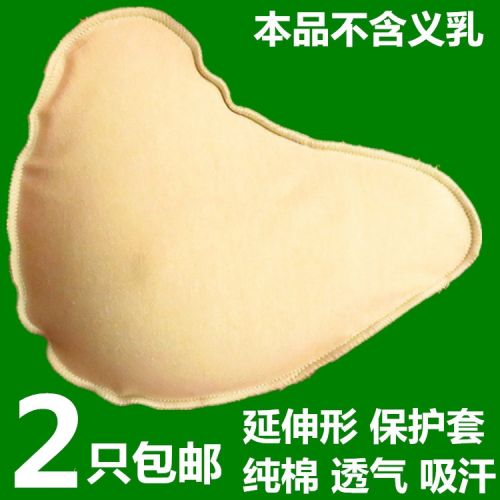 Coques pour soutien-gorge BEAUTYFORM - Ref 818820