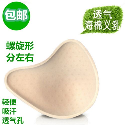 Coques pour soutien-gorge BEAUTYFORM - Ref 818963